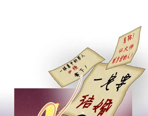 第18话 恨嫁230