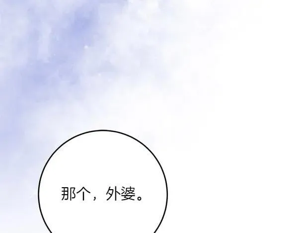第30话 我的回答是拒绝55