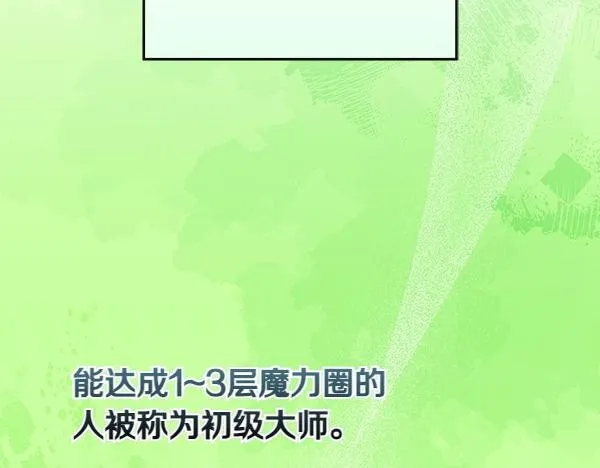 第18话 恨嫁242