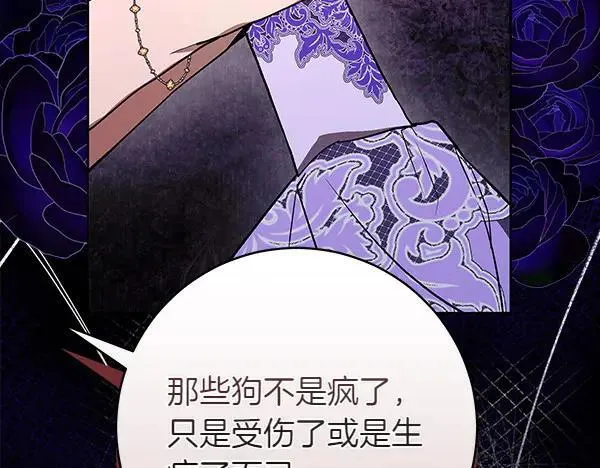 第22话 谁敢放肆27