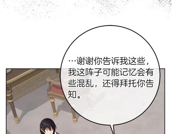 第4话 打探情报57