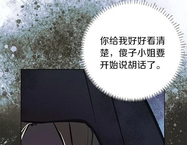 第14话 扑倒76