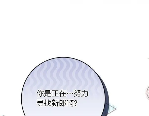 第18话 恨嫁152