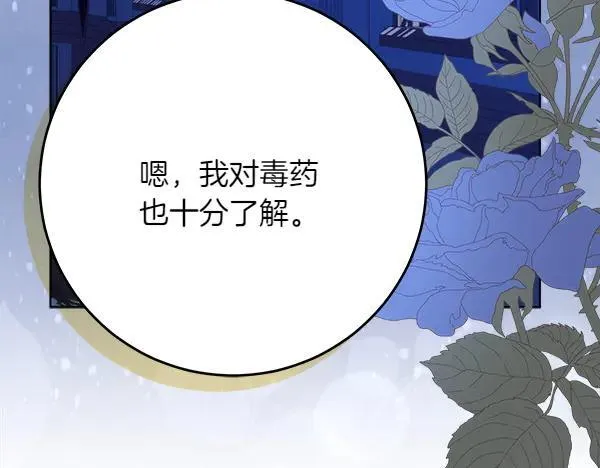 第26话 没有关系217
