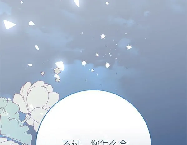 第15话 原来是熟人203