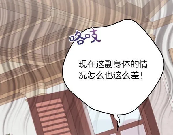 第3话 新身份105