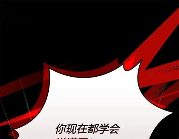 第27话 计谋161