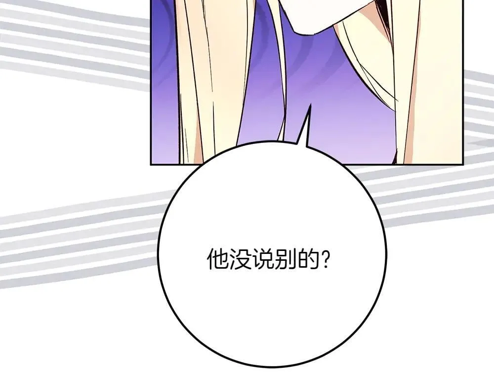 第31话 你是真傻吗?91