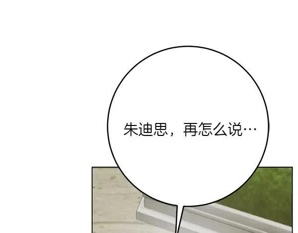 第21话 态度强硬219