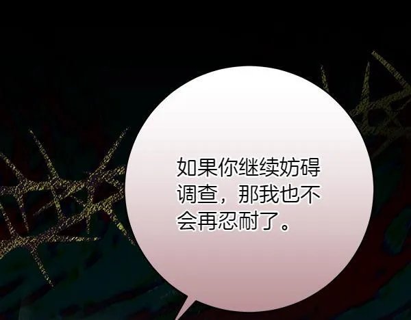 第18话 恨嫁60