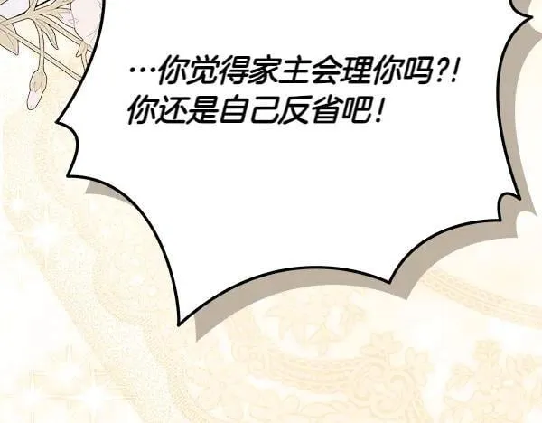 第21话 态度强硬215