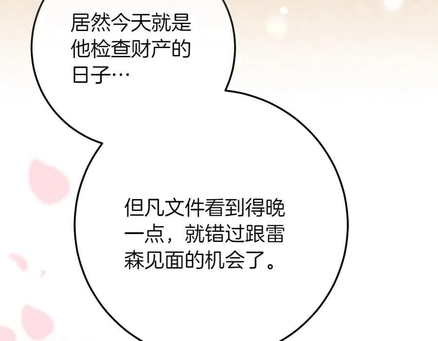 第32话 要是我也能像她一样126
