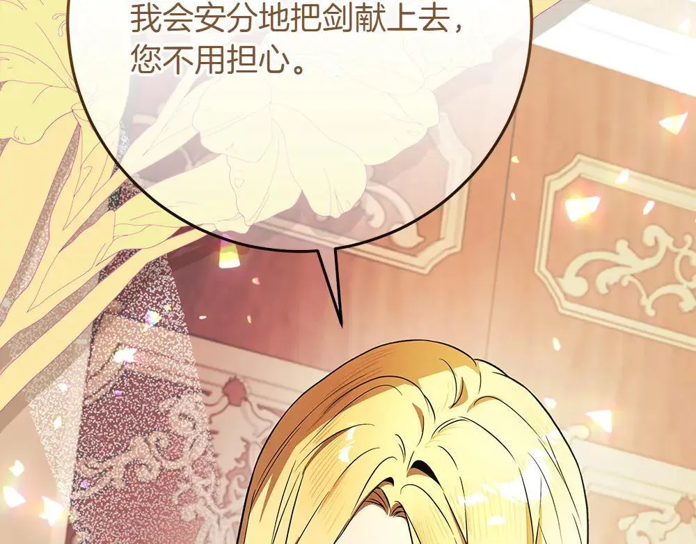 第31话 你是真傻吗?104