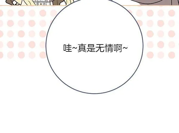 第18话 恨嫁266