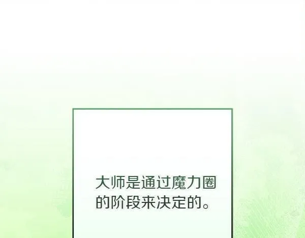 第18话 恨嫁241