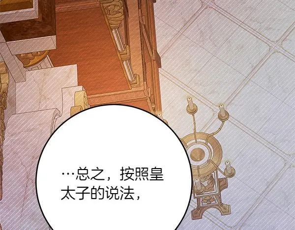 第9话 偷听203