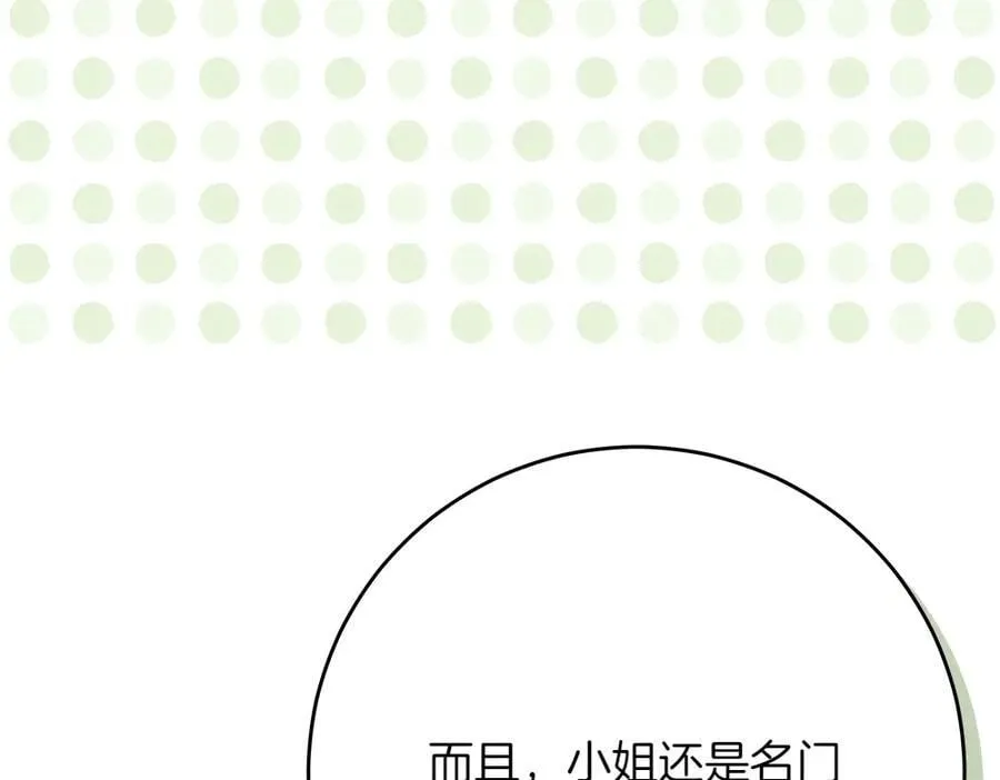 第32话 要是我也能像她一样90
