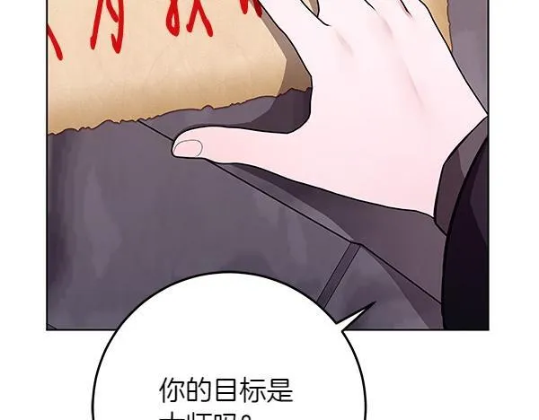 第18话 恨嫁214