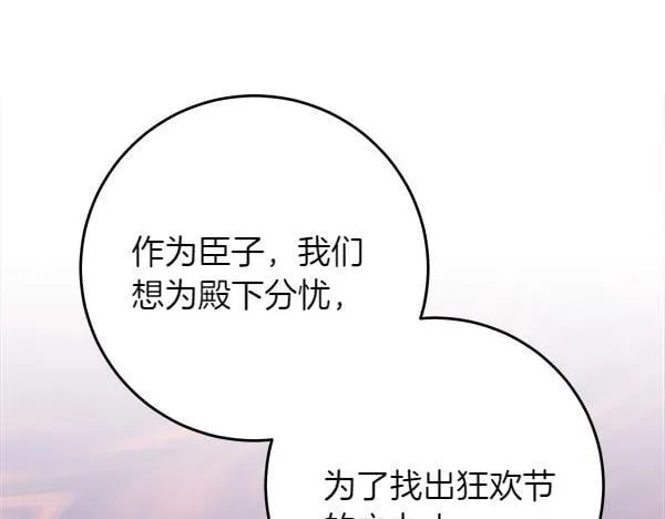 第10话 皇太子初登场25
