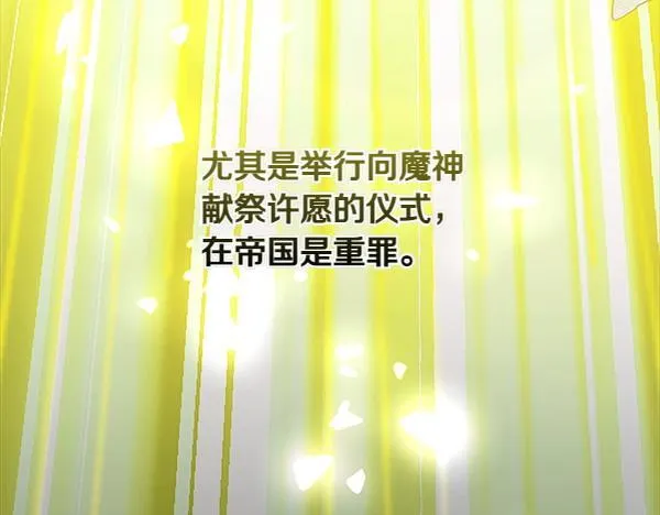 第11话 你本该是我的218