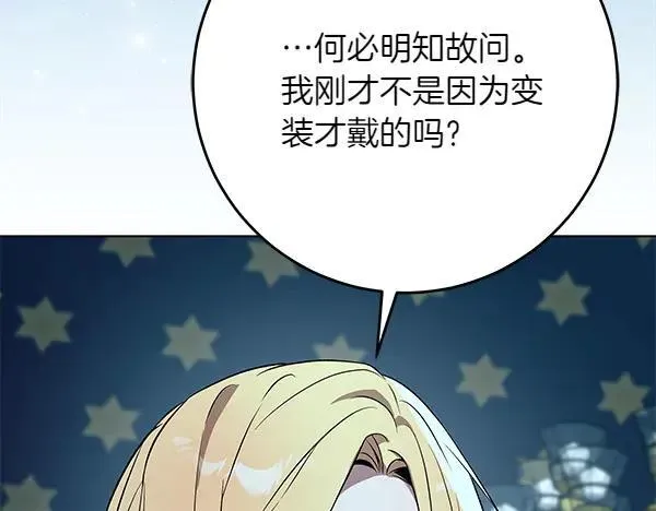 第24话 徒弟199