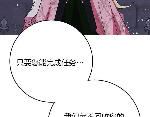 第5话 强制执行任务224