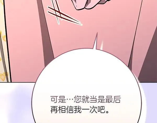 第27话 计谋103