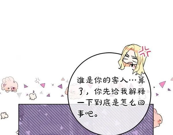 第5话 强制执行任务43