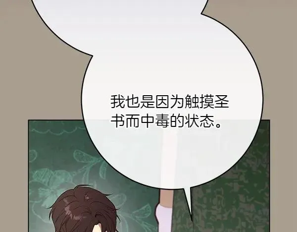 第29话 那女人的身影58