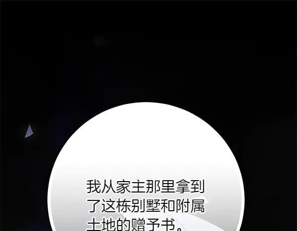第23话 离开我的家181