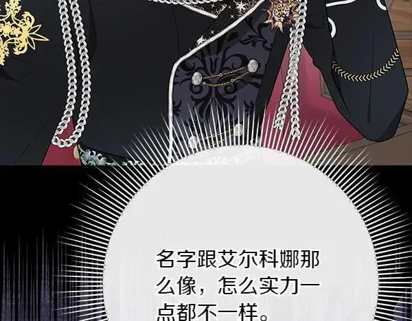 第29话 那女人的身影133