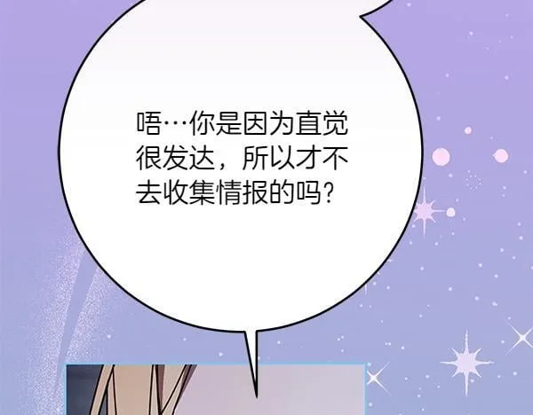 第18话 恨嫁197