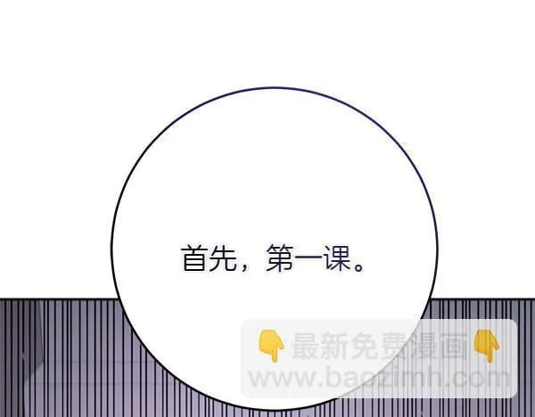 第7话 立规矩90