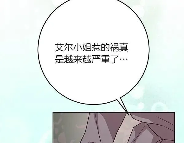 第20话 曾经的交集9