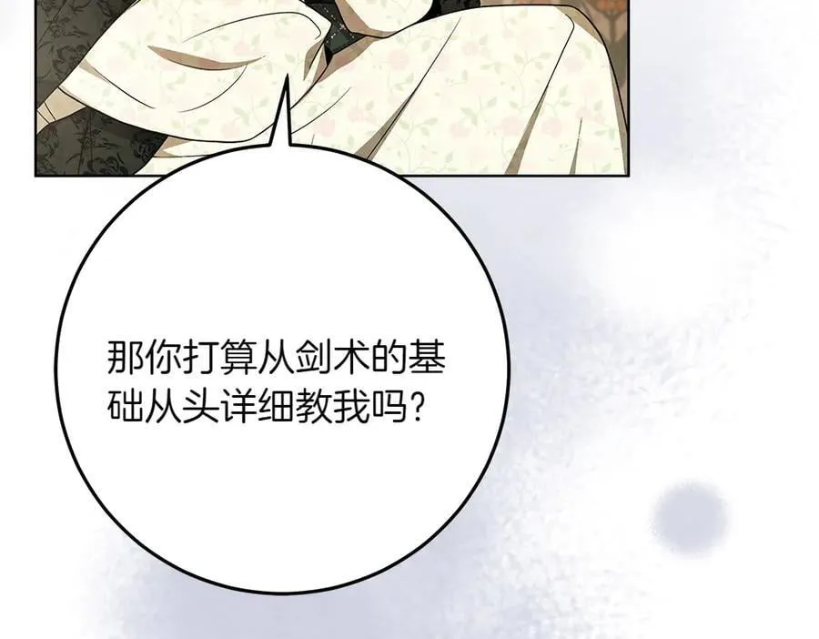 第32话 要是我也能像她一样27