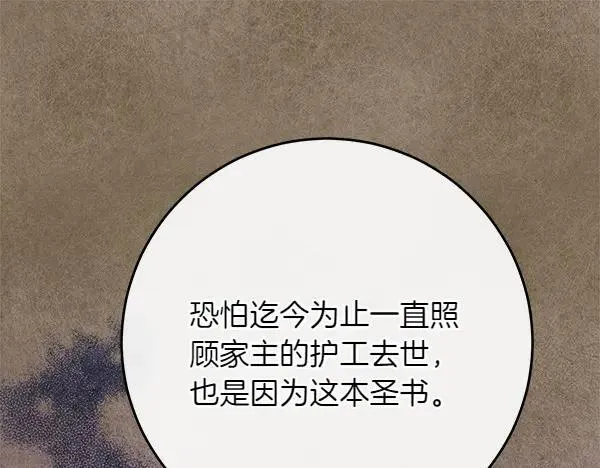 第29话 那女人的身影61