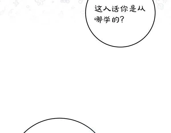 第5话 强制执行任务112