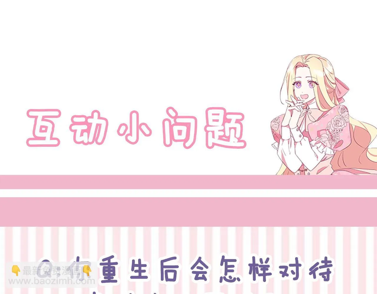 第6话 互相拉扯252