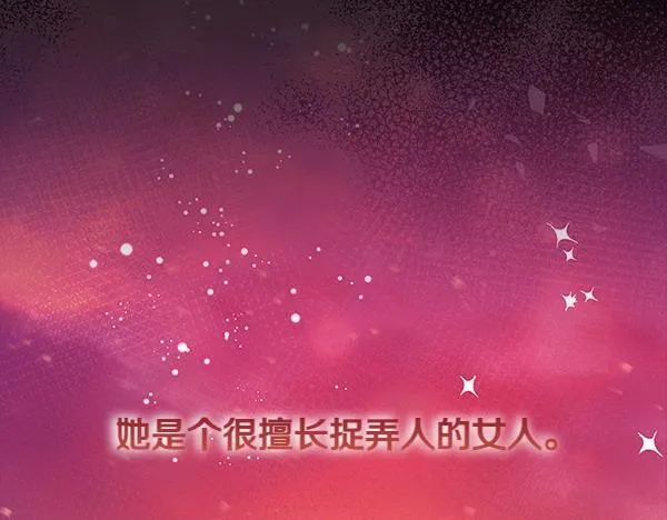 第11话 你本该是我的78