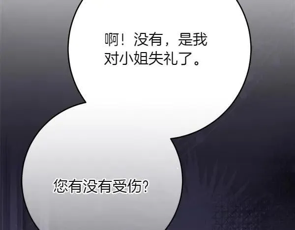 第24话 徒弟54