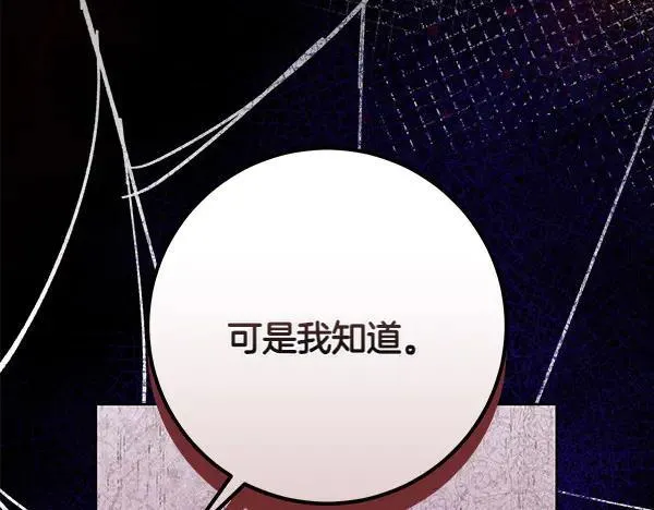 第22话 谁敢放肆25