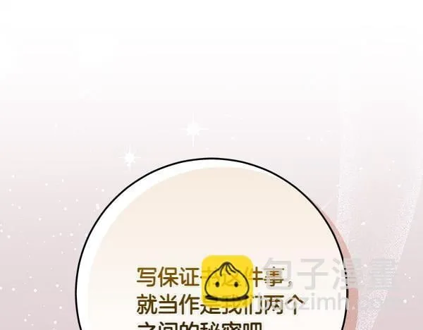第18话 恨嫁168