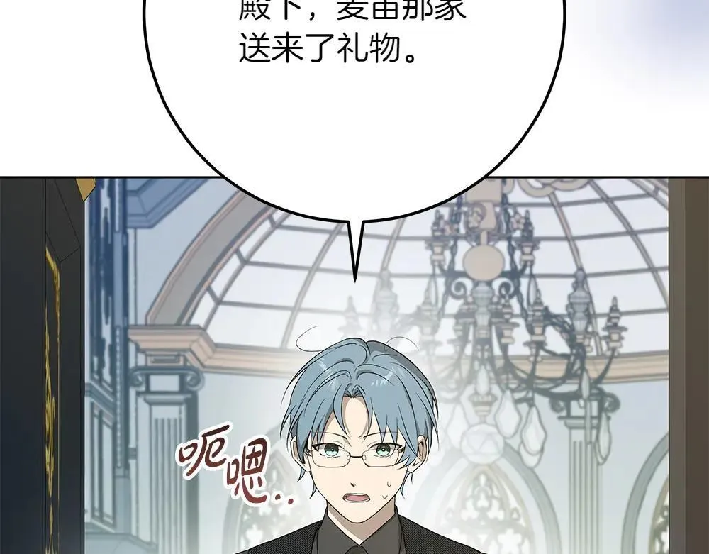 第31话 你是真傻吗?21