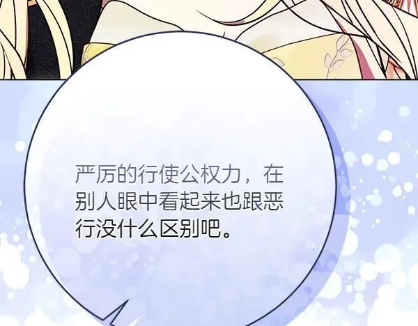 第29话 那女人的身影157