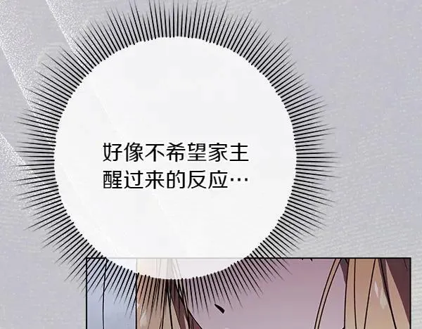 第21话 态度强硬194