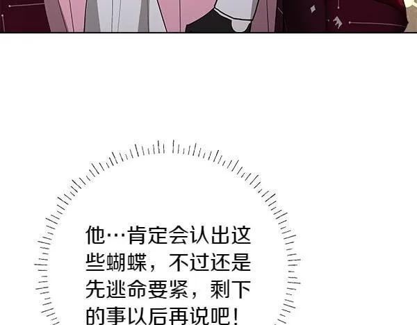 第10话 皇太子初登场144