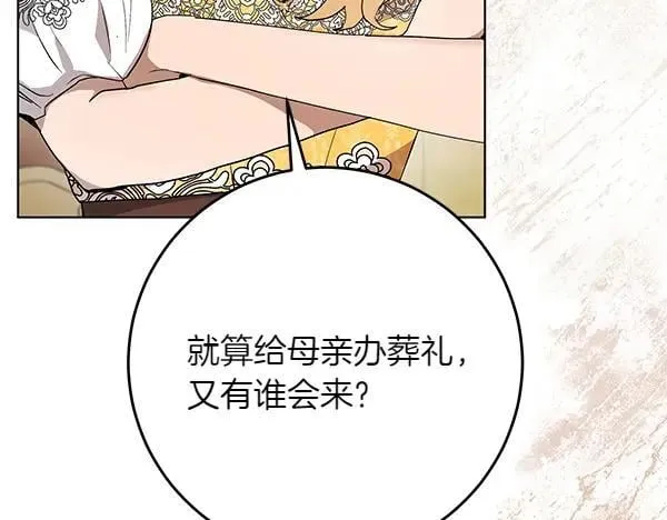 第27话 计谋203
