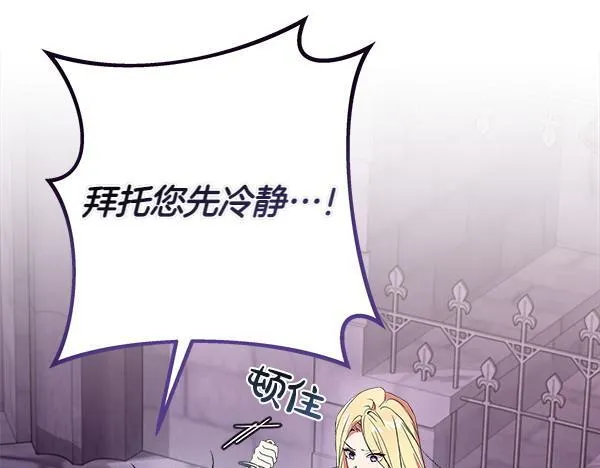第6话 互相拉扯86