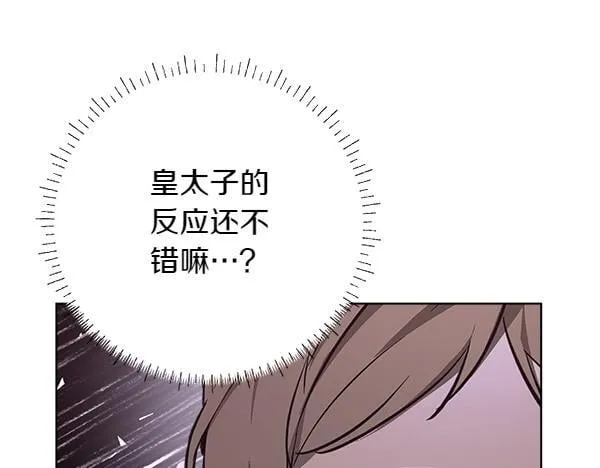 第10话 皇太子初登场78
