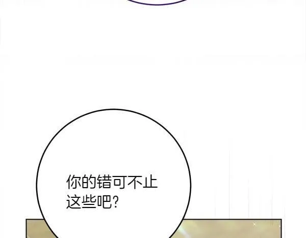 第7话 立规矩121